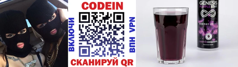Codein Purple Drank Назрань