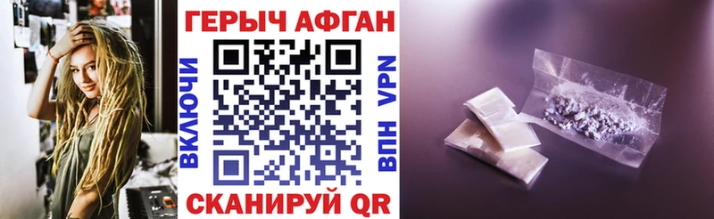 Героин герыч  Назрань 