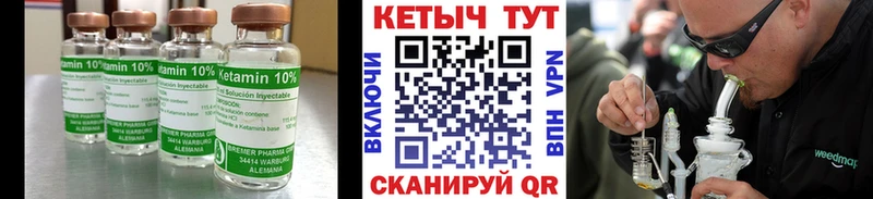 КЕТАМИН VHQ  Назрань 